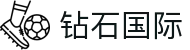 钻石国际_钻石国际pg_官网最新入口